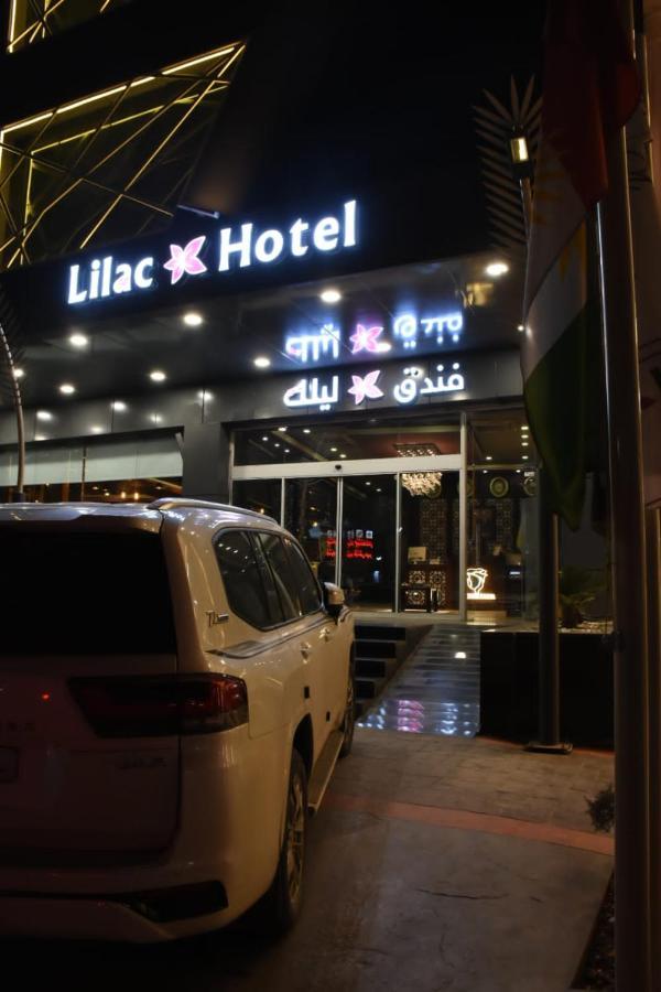 فندق Lilac أربيل المظهر الخارجي الصورة